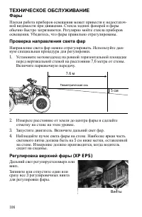 Страница 106