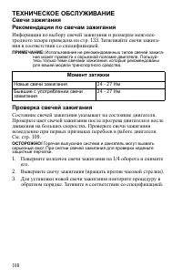 Страница 108