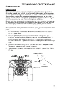 Страница 111