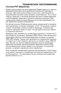 Страница 113