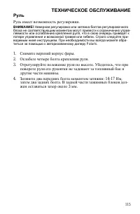 Страница 115