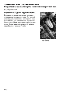 Страница 116