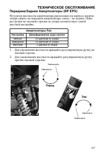 Страница 117