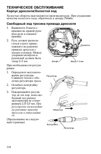 Страница 118
