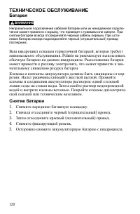 Страница 120