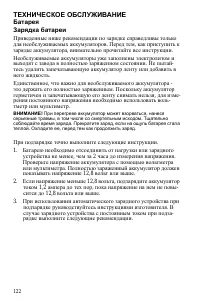 Страница 122