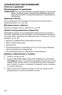 Страница 126