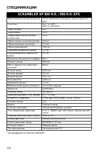 Страница 134