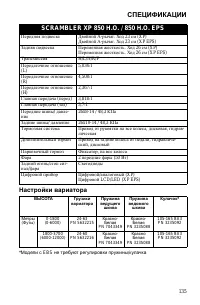 Страница 135