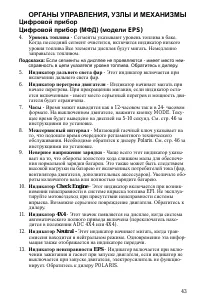 Страница 43