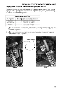 Страница 105
