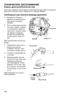 Страница 106