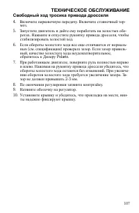 Страница 107