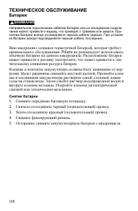 Страница 108