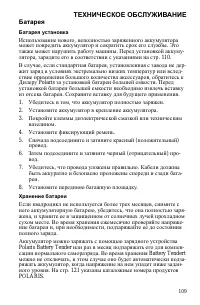 Страница 109