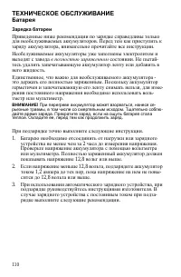 Страница 110