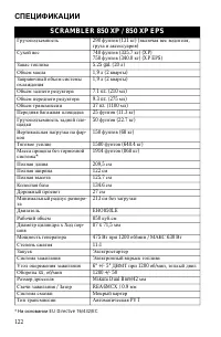 Страница 122