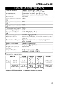 Страница 123