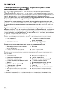 Страница 130