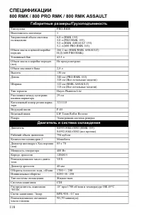 Страница 118