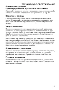 Страница 115