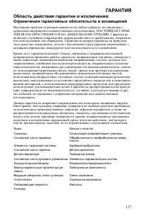 Страница 127