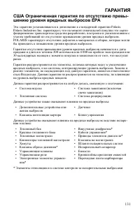 Страница 131