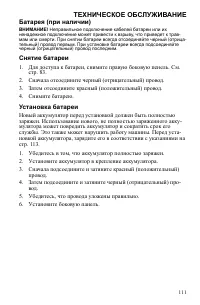 Страница 111