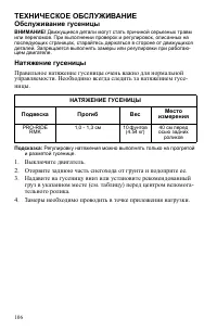 Страница 106