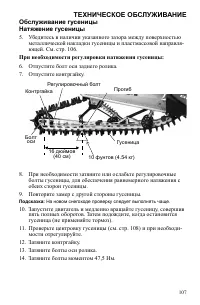 Страница 107