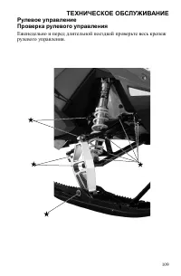 Страница 109