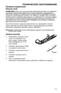 Страница 111