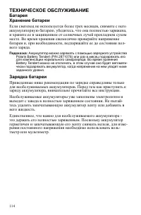 Страница 114