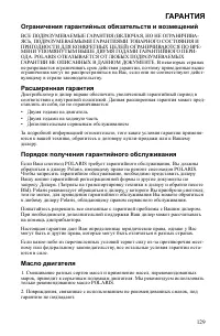 Страница 129