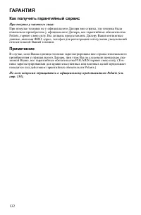 Страница 132