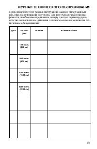 Страница 135