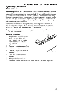 Страница 109