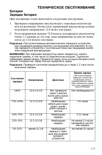 Страница 113