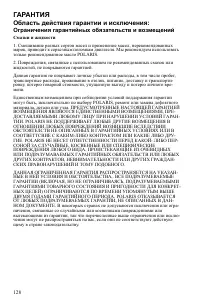 Страница 128