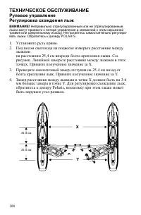 Страница 108