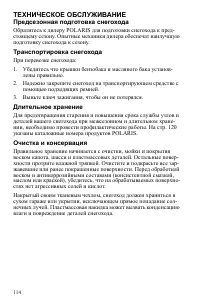 Страница 114