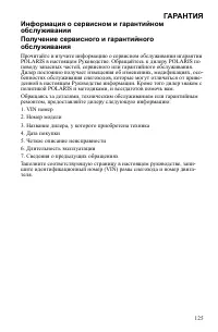 Страница 125