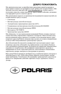 Polaris 600 PRO RMK 155 2015