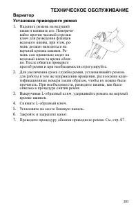 Страница 101