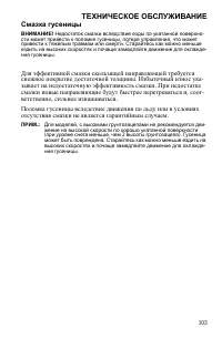 Страница 103