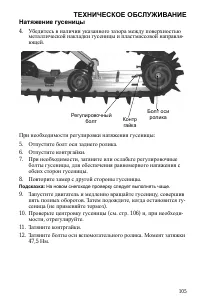 Страница 105