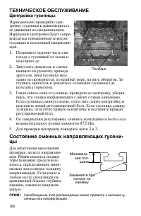 Страница 106