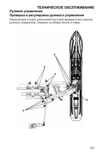 Страница 107