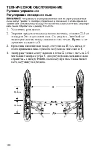 Страница 108