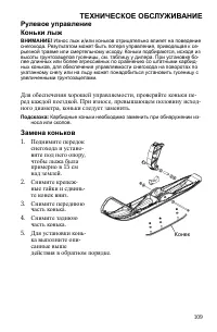 Страница 109